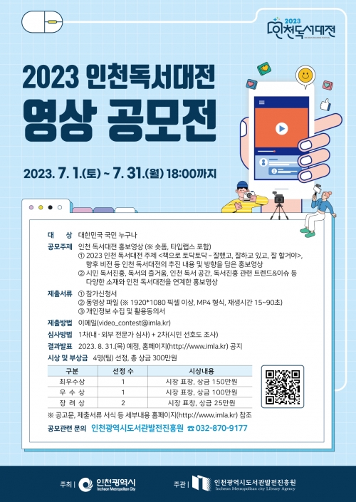 (사진제공=인천시)