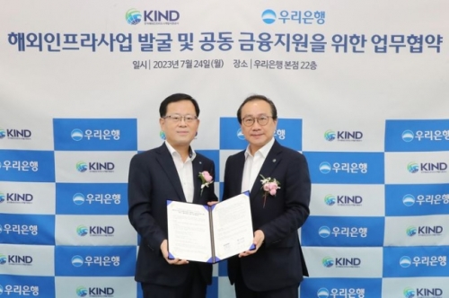 조병규 우리은행장(왼쪽)과 이강훈 KIND 사장.
