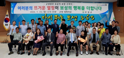 보성군, 군정 발전 유공자 표창 수여/보성군 제공