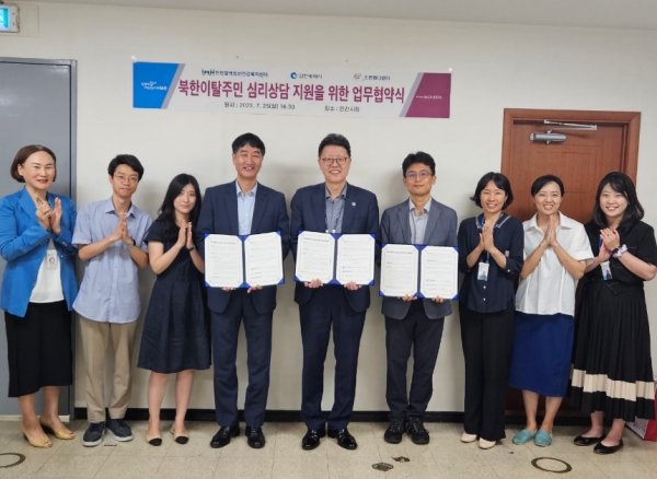 인천시(시장 유정복)는 7월 25일 시청에서 북한 이탈 주민의 심리 및 정서적 안정 지원을 위해 인천광역정신건강복지센터 및 인천하나센터와 업무협약을 체결했다.