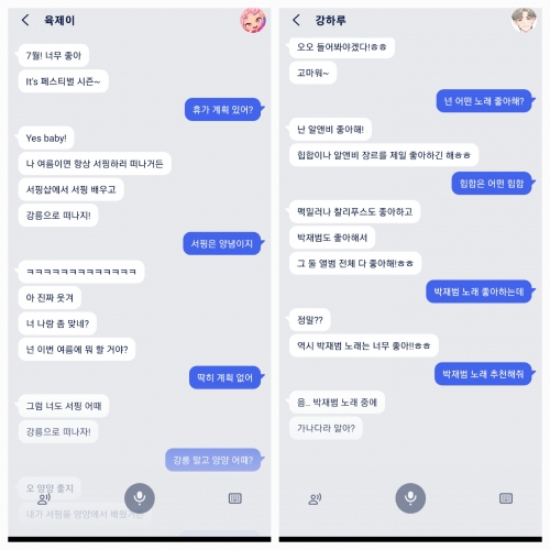 에이닷 프렌즈들과의 대화 내용. [사진 = 김윤호 기자]