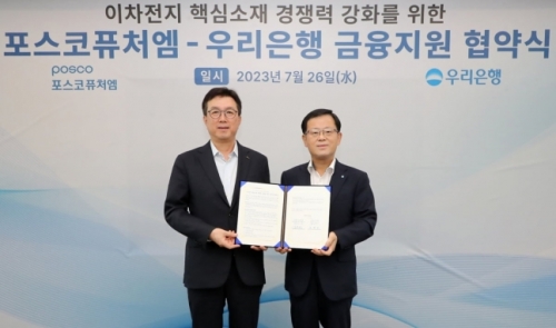 조병규 우리은행장(오른쪽)과