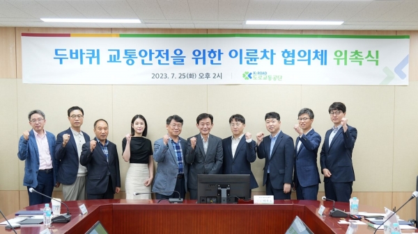 7월 25일 진행된 이륜차 교통안전 협의체 위촉식 및 회의를 진행하고 도로교통공단 이우호 방송본부장(첫번째 사진 왼쪽에서 여섯 번째)과 참석자들이 기념 촬영을 하고 있다. (사진제공=도로교통공단)