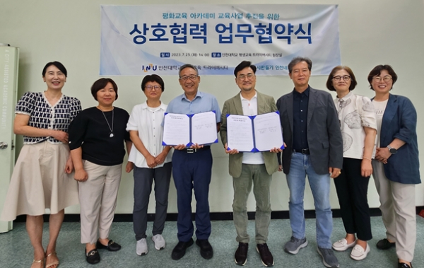 인천대학교 평생교육 트라이버시티(원장 하병훈/공연예술학과 교수)는 25일 평화도시만들기 인천네트워크(평화도시넷)와 '평화교육 아카데미 교육사업 추진을 위한 상호협력 업무협약'을 체결했다.