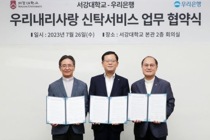 조병규 우리은행장.(가운데)