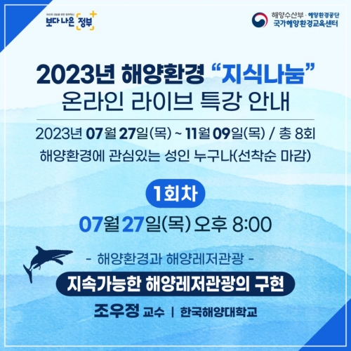 (사진제공=해양환경공단)