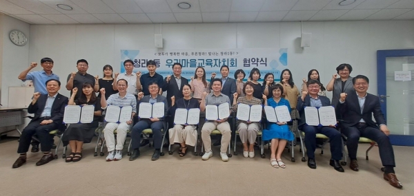 인천시교육청(교육감 도성훈)은 청라1동 우리마을교육자치회 업무협약식을 지난 27일 개최했다.