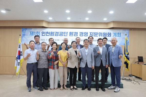 자문위원회 회의를 마치고 위원들과 기념촬영을 하고 있다.(사진제공=인천환경공단)