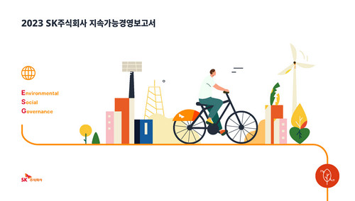SK 지속가능경영보고서 2023 표지