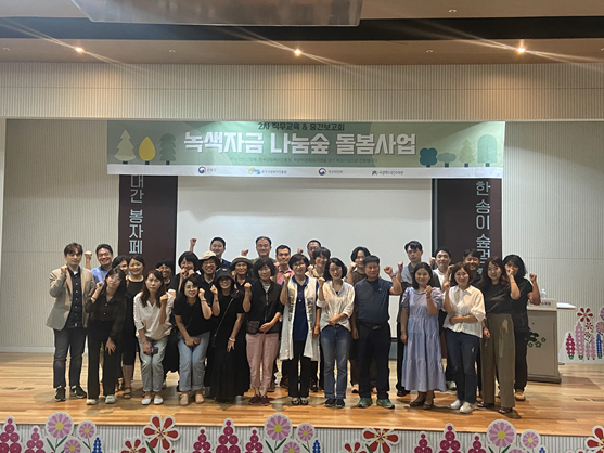 나눔숲 돌봄사업 2차 교육 참가자들이 기념촬영을 하고 있다.(사진제공=국립백두대간수목원)