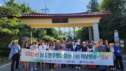 '전남 의(義) 교원 직무연수'에 참여한 교원들이 보성고등학교 앞에서 기념사진 촬영을 하고 있다. /전남교육청 제공