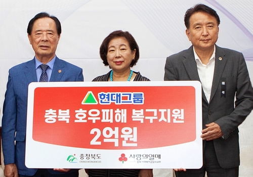 현정은 회장(가운데)이 성금을 전달하고 관계자들과 기념촬영을 하고 있다.