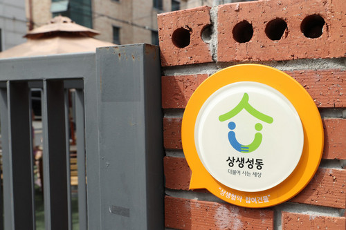 상생협약한 점포에 부착하는 '상생성동' 표지