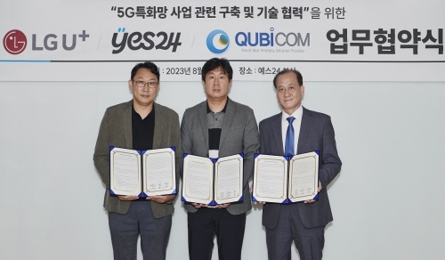 사진은 지난 1일 업무협약식에 참석한 권근섭 LG유플러스 스마트팩토리사업담당(왼쪽), 김용균 예스24 물류사업본부장(가운데), 최병혁 큐비콤 대표의 모습.