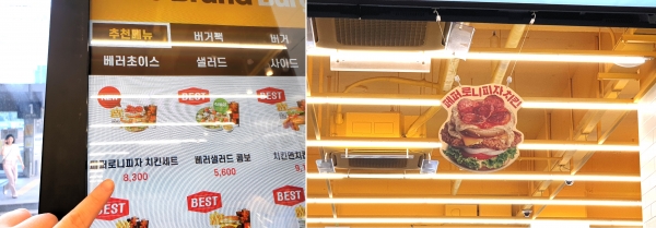 노브랜드 버거 매장 곳곳에 신메뉴 '페퍼로니피자 치킨'이 노출되고 있다. [사진 = 안솔지 기자]