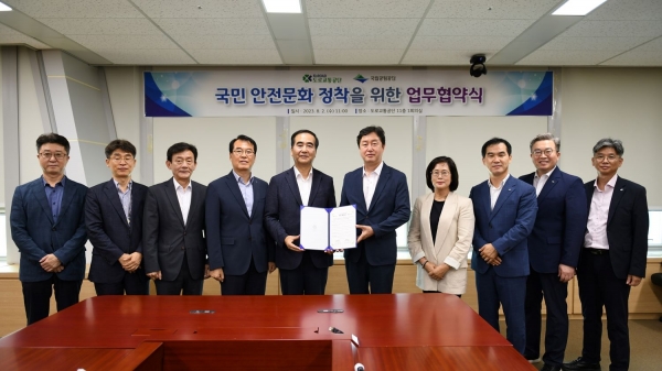 도로교통공단-국립공원공단은 국민 안전문화 정착을 위한 업무협약을 실시하고 기념촬영을 하고 있다.