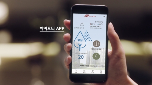 하이오티 애플리케이션 [사진 = 현대건설]