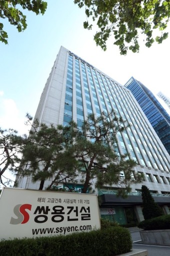 쌍용건설 본사 [사진 = 쌍용건설]