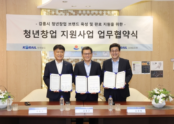미래세대 청년과 지역기반 상생을 위해 '한국철도공사, 강릉시, 코레일유통'이 업무 협약을 맺었다. (왼쪽부터 이동기 한국철도공사 강원본부장, 김홍규 강릉시장, 김영태 코레일유통 대표이사)