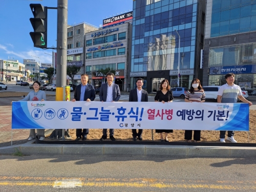 광양시, 폭염 대비 대국민 홍보 캠페인 모습 /광양시 제공