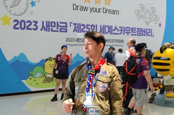 세계스카우트잼버리대회 참가자 등록센터에서 김태영 박사 모습.