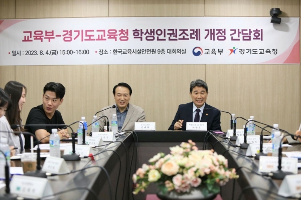 임태희 교육감은 지난 4일 서울에 위치한 한국교육시설안전원에서 열린 '교육부-경기도교육청 학생인권조례 개정 간담회'에 참석했다.