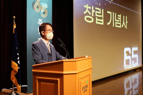 신창재 교보생명 대표이사가 7일 광화문 교보생명 본사에서 열린 '창립 65주년 기념식'에서 기념사를 하고 있다.