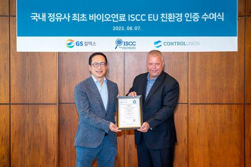 이승훈 GS칼텍스 부사장(왼쪽)이 ISCC의 Global 대행사인 컨트롤유니온의 더크 테이허트 아시아 태평양 총괄책임자로부터 ISCC EU 인증서를 받고 있다.
