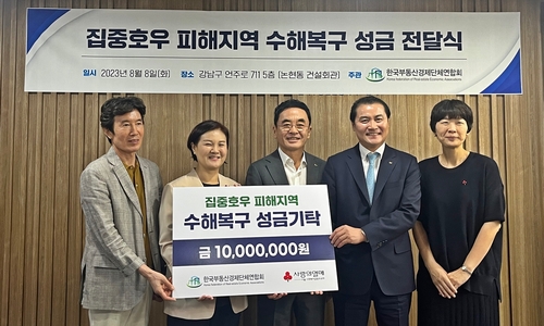 장영호 한국부동산경제단체연합회장(왼쪽에서 세 번째)이 8일 전달식 후 관계자들과 기념촬영을 하고 있다.