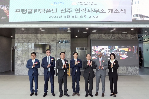 김태현(오른쪽에서 세 번째) 국민연금공단 이사장이 8일 전라북도 전주에 있는 전북테크비즈센터에서 프랭클린템플턴 전주 연락사무소 개소식에 참석해 축하하고 있다. (왼쪽부터) 천세창 전라북도 기업유치지원실장, 매튜 해리슨 프랭클린템플턴 APAC 공동대표, 정운천 국회의원, 김성주 국회의원, 김태현 이사장, 프랭클린템플턴 APAC 공동대표 타릭 아흐마드, 김태희 프랭클린템플턴 한국법인 대표