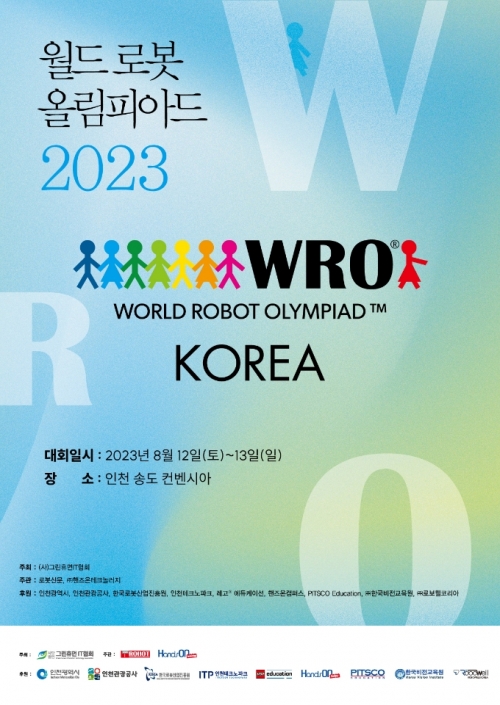 (사진제공=인천시)