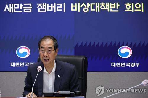 한덕수 국무총리