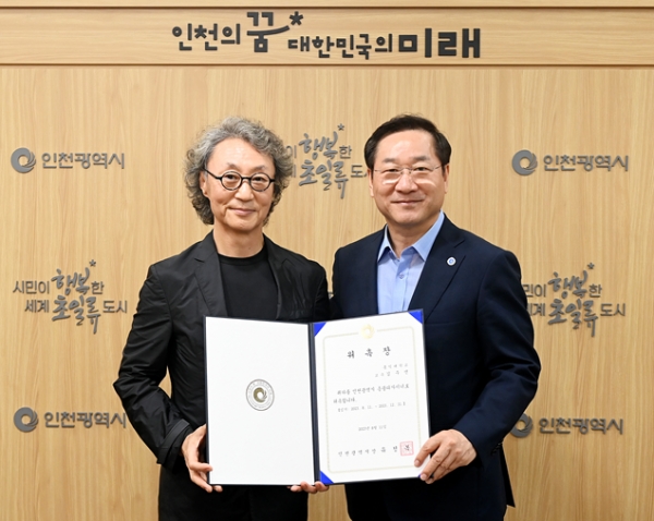 인천시(시장 유정복)는 지난 11일 시청 접견실에서 홍익대학교 김주연교수를 '인천시 총괄디자이너'로 위촉했다.