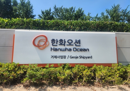 한화오션 [사진 = 연합뉴스]