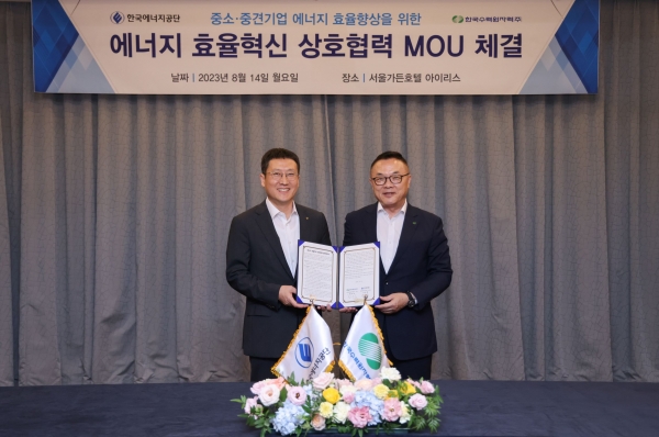 한수원과 한국에너지공단이 14일 중소,중견기업 에너지 효율혁신을 위한 MOU를 체결했다.