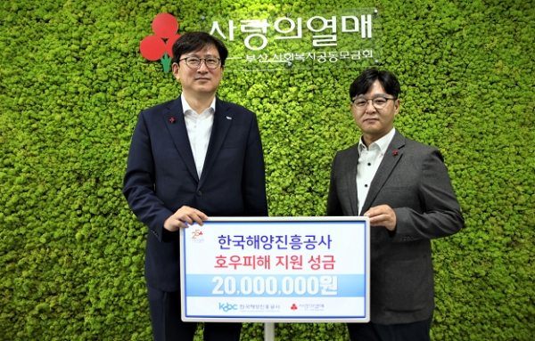 한국해양진흥공사와 부산사회복지공동모금회 간 호우피해 지원 성금 전달식 행사 모습(좌측부터) 한국해양진흥공사 ESG경영실 정영두 실장 부산사회복지공동모금회 박선욱 사무처장