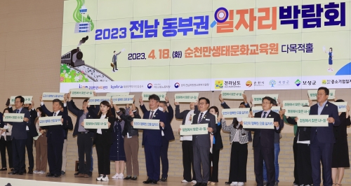 일자리박람회/전남도 제공