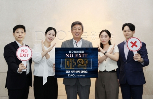 다올투자증권 황준호 대표(가운데).