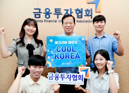 서유석 금융투자협회장(가운데),