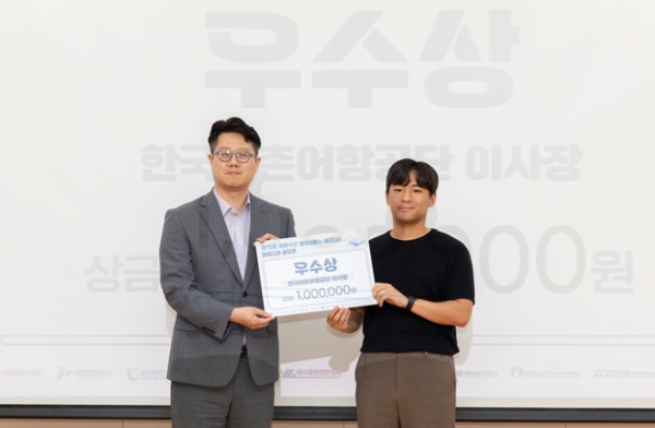 안경호 한국어촌어항공단 정보화센터장(왼쪽)이 수상자에게 시상하는 모습.