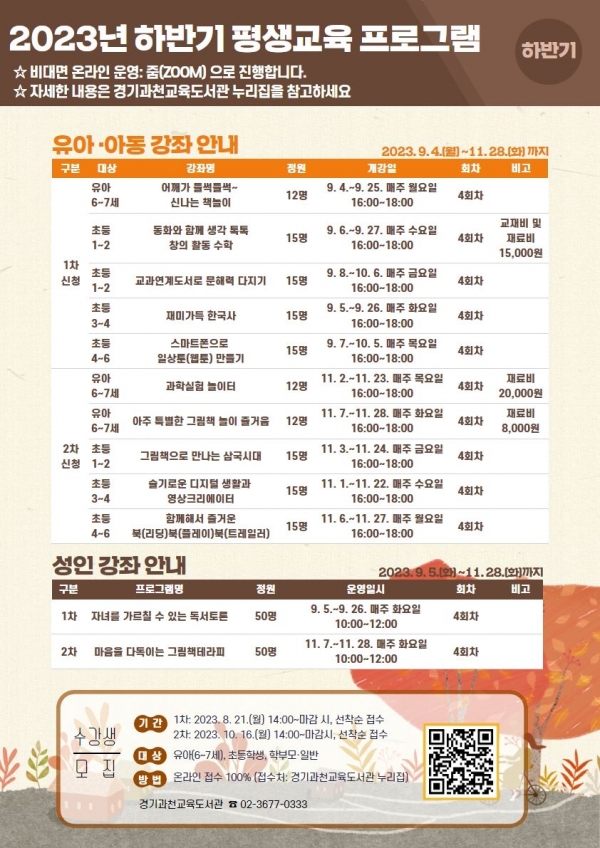(사진제공=경기도교육청)