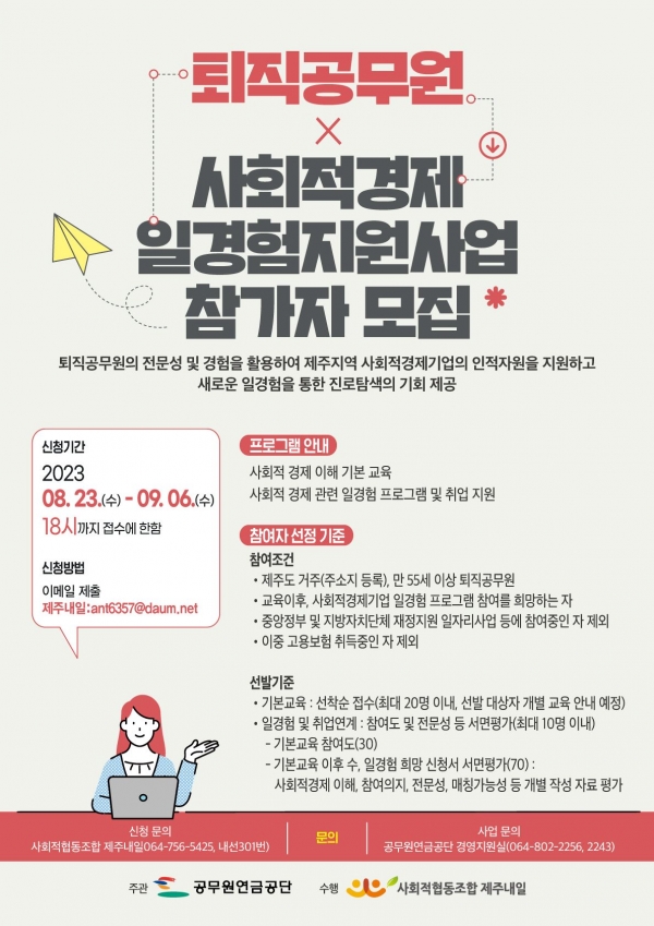 (사진제공=공무원연금공단)