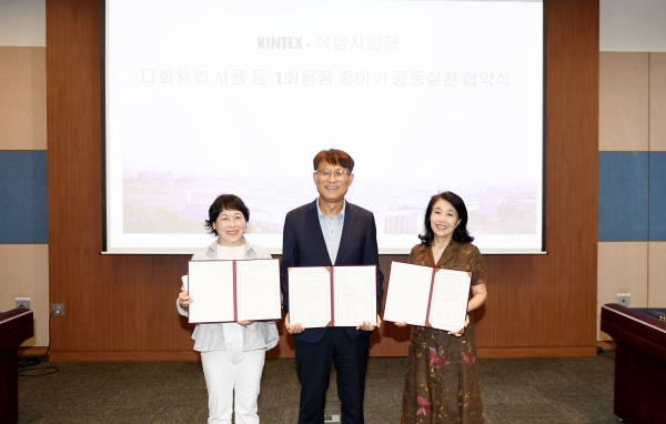 내 최대 전시컨벤션센터인 킨텍스는 지난 21일 전시장 내에 입점한 식음사업장과 일회용품 줄이기 공동실천 협약식을 진행했다.
