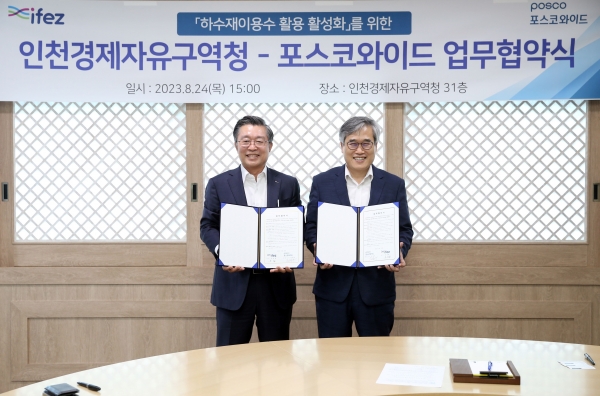 김진용 IFEZ 청장(오른쪽)과 김정수 포스코와이드 대표이사(왼쪽)