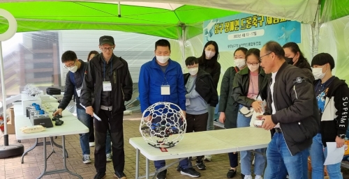 남구 장애인 드론축구 체험교실/남구청 제공
