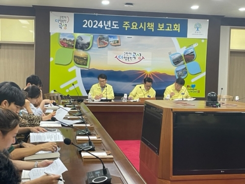 곡성군 24년 시책보고회 개최/곡성군 제공