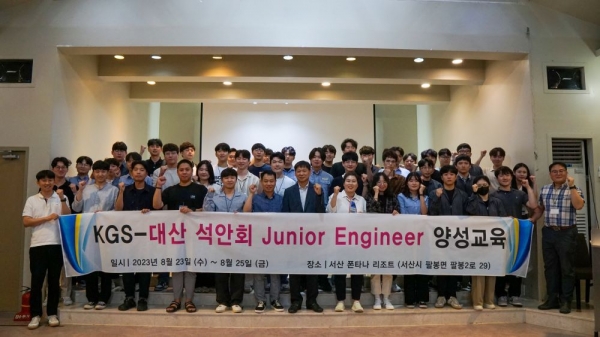 한국가스안전공사(사장 임해종, 이하 공사)는 지난 8월 23일부터 25일까지 삼 일간 서산 폰타나 리조트에서 '대산 석유화학플랜트 Junior Engineer(3∼5년차 실무담당자) 실무역량 강화 교육'을 개최했다.