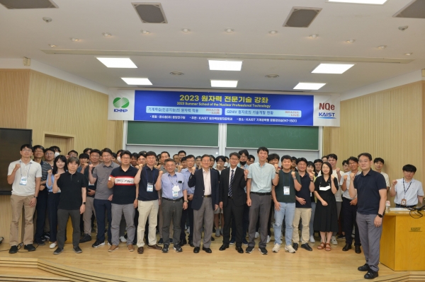 한수원 중앙연원구원이 21일~25일 한국과학기술원(KAIST)에서 제17회 원자력 전문기술 하계강좌를 개최했다.