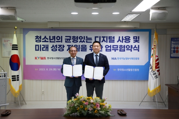 한국지능정보사회진흥원(NIA)이 한국청소년활동진흥원과 8월 29일 양 기관 간 공동 협력을 위한 업무협약을 체결했다. (좌측부터) NIA 황종성 원장, KYWA 손연기 이사장.