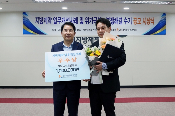 성남도시개발공사 이미지